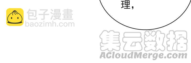 🍱少帅每天都在吃醋 第131话 少女心事 第41页