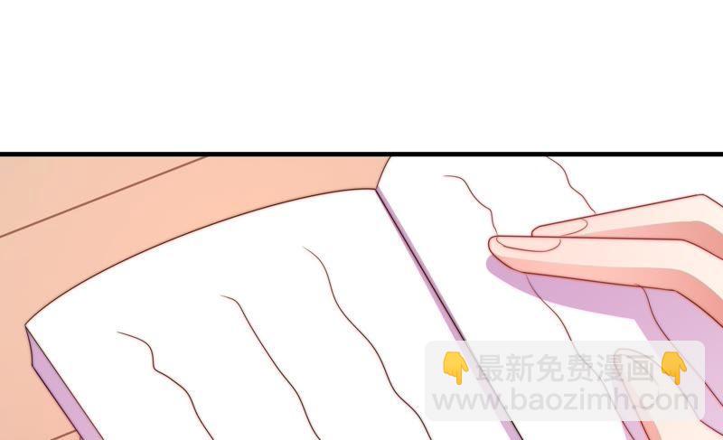 🍱少帅每天都在吃醋 第131话 少女心事 第42页
