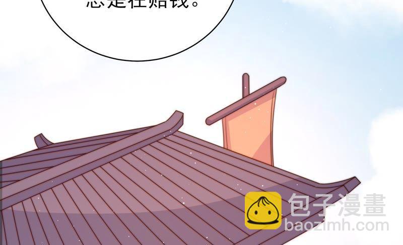 🍱少帅每天都在吃醋 第131话 少女心事 第44页