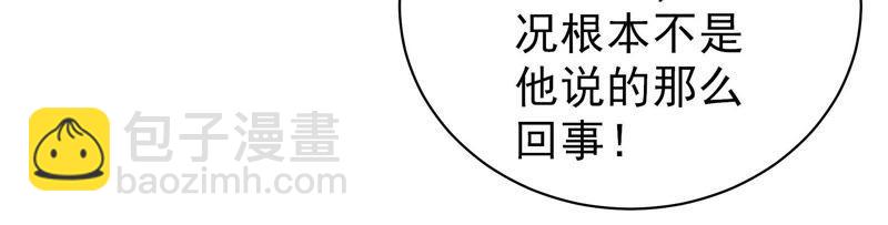 🍱少帅每天都在吃醋 第131话 少女心事 第48页