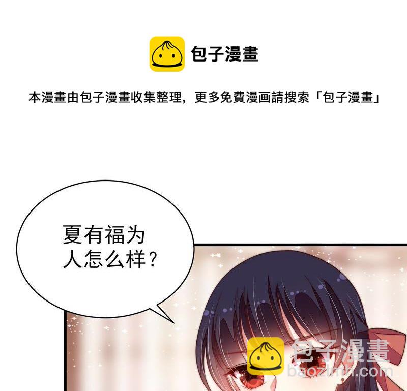 🍱少帅每天都在吃醋 第131话 少女心事 第49页