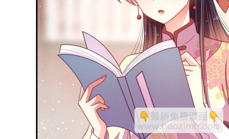 🍱少帅每天都在吃醋 第131话 少女心事 第50页