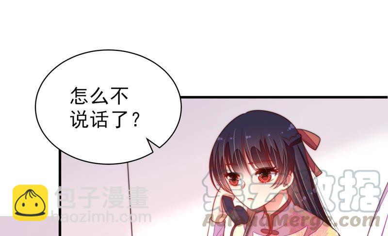 🍱少帅每天都在吃醋 第131话 少女心事 第6页