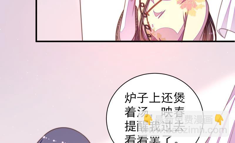 🍱少帅每天都在吃醋 第131话 少女心事 第7页