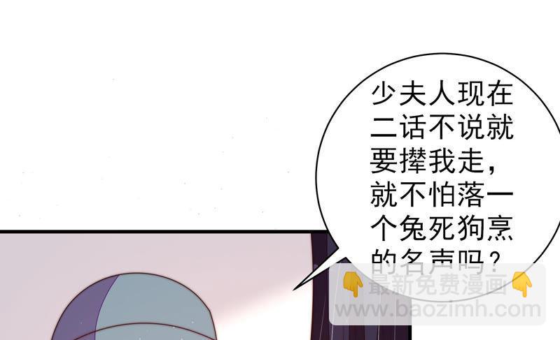 🍱少帅每天都在吃醋 第133话 诡计 第10页
