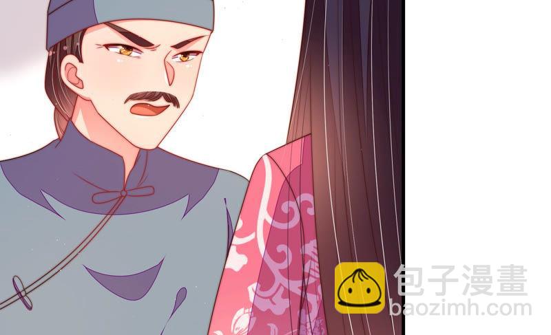 🍱少帅每天都在吃醋 第133话 诡计 第11页