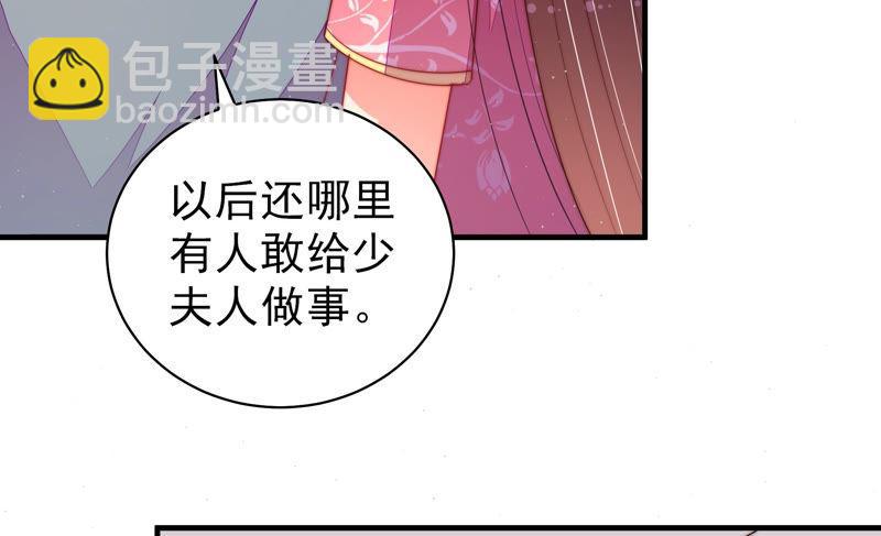 🍱少帅每天都在吃醋 第133话 诡计 第12页