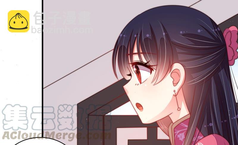🍱少帅每天都在吃醋 第133话 诡计 第13页