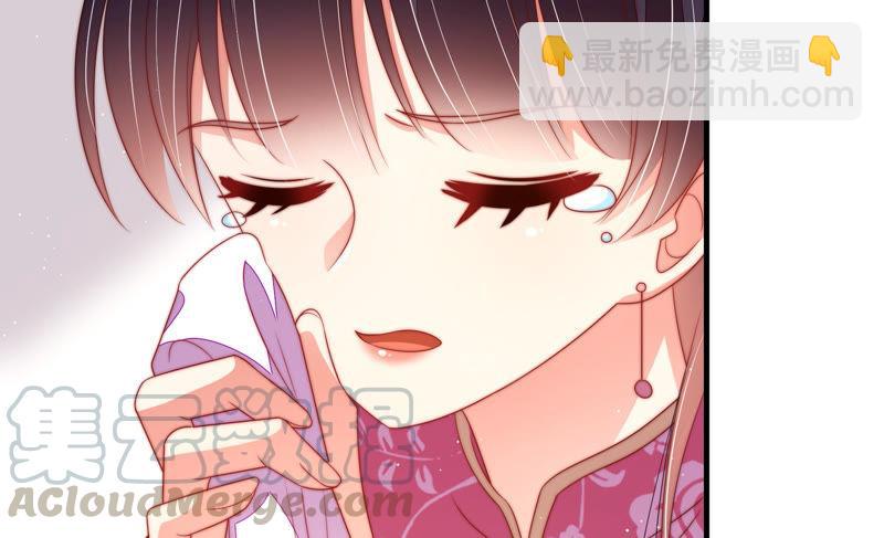 🍱少帅每天都在吃醋 第133话 诡计 第17页
