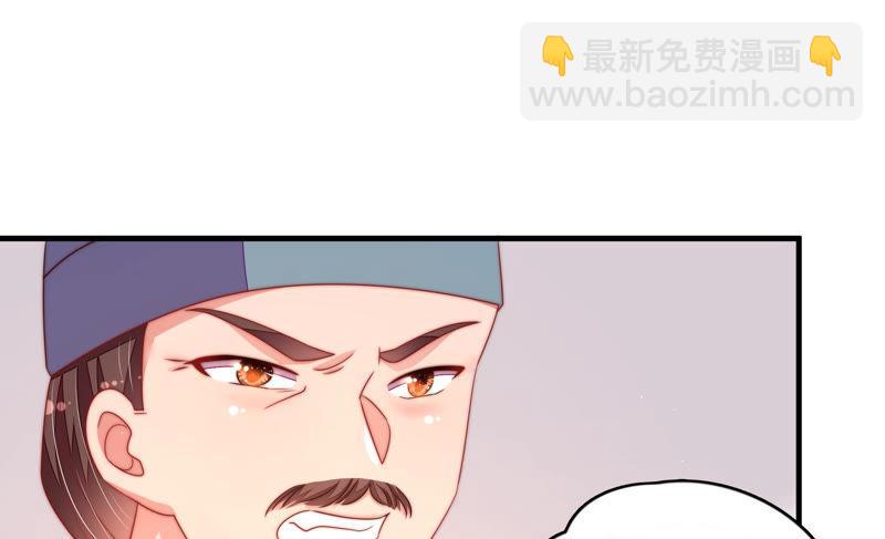 🍱少帅每天都在吃醋 第133话 诡计 第22页