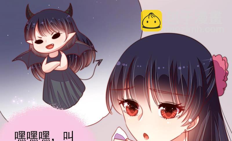 🍱少帅每天都在吃醋 第133话 诡计 第24页