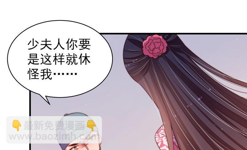 🍱少帅每天都在吃醋 第133话 诡计 第27页