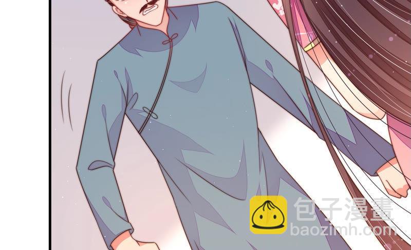 🍱少帅每天都在吃醋 第133话 诡计 第28页