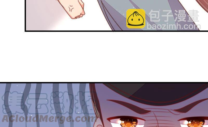 🍱少帅每天都在吃醋 第133话 诡计 第29页