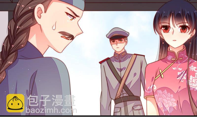 🍱少帅每天都在吃醋 第133话 诡计 第32页