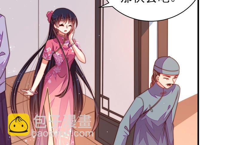 🍱少帅每天都在吃醋 第133话 诡计 第34页