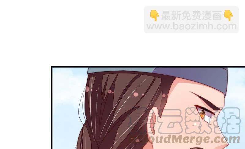 🍱少帅每天都在吃醋 第133话 诡计 第37页