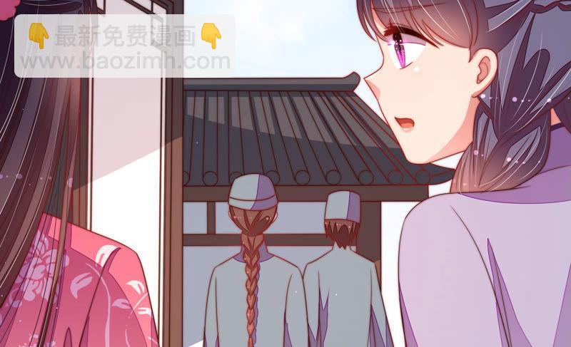 🍱少帅每天都在吃醋 第133话 诡计 第43页