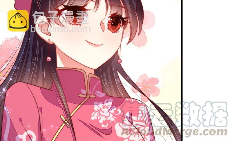 🍱少帅每天都在吃醋 第133话 诡计 第45页