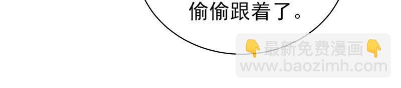 🍱少帅每天都在吃醋 第133话 诡计 第47页