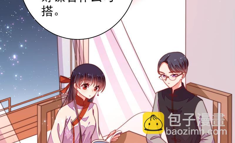 🍱少帅每天都在吃醋 第133话 诡计 第50页