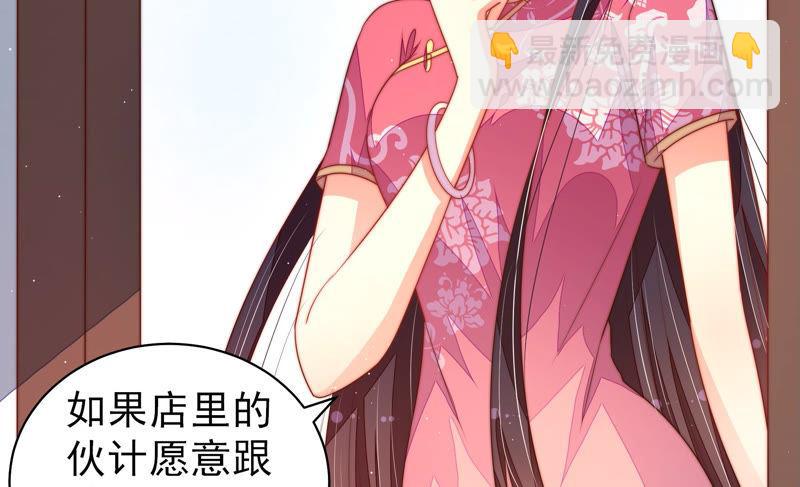 🍱少帅每天都在吃醋 第133话 诡计 第8页