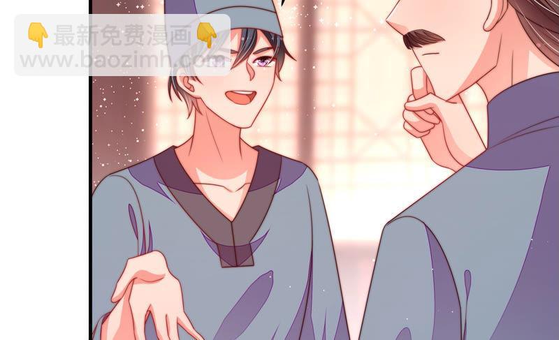 🍱少帅每天都在吃醋 第135话 禁药 第11页
