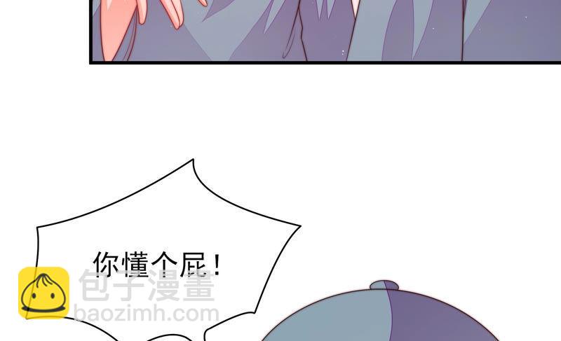 🍱少帅每天都在吃醋 第135话 禁药 第12页