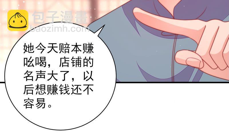 🍱少帅每天都在吃醋 第135话 禁药 第14页