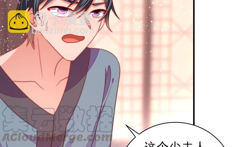 🍱少帅每天都在吃醋 第135话 禁药 第17页