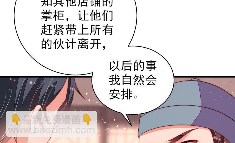 🍱少帅每天都在吃醋 第135话 禁药 第19页