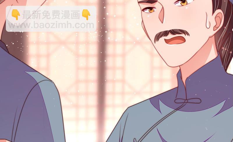 🍱少帅每天都在吃醋 第135话 禁药 第20页