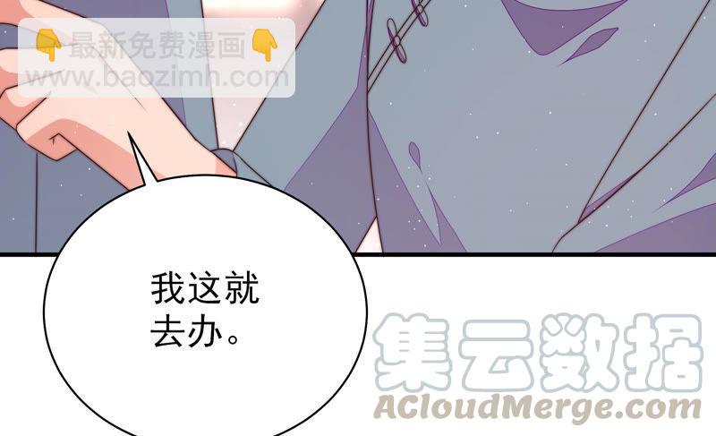 🍱少帅每天都在吃醋 第135话 禁药 第21页