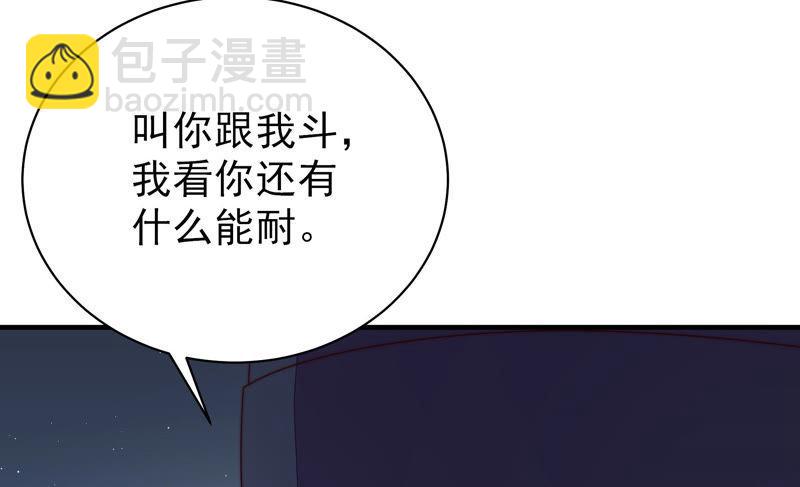 🍱少帅每天都在吃醋 第135话 禁药 第26页