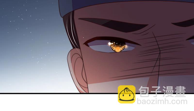 🍱少帅每天都在吃醋 第135话 禁药 第27页