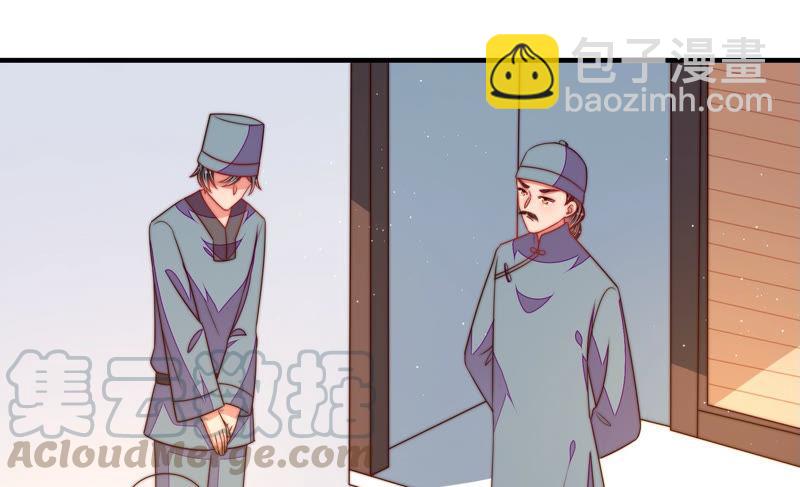 🍱少帅每天都在吃醋 第135话 禁药 第29页