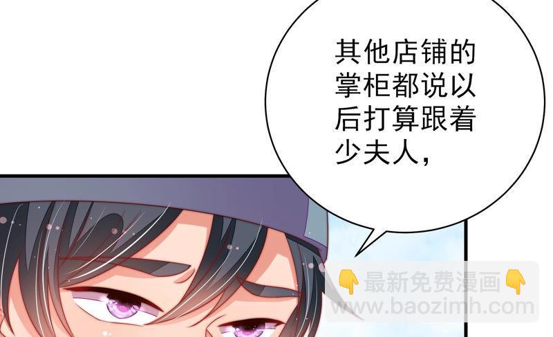 🍱少帅每天都在吃醋 第135话 禁药 第31页