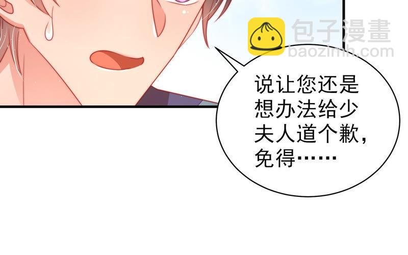 🍱少帅每天都在吃醋 第135话 禁药 第32页