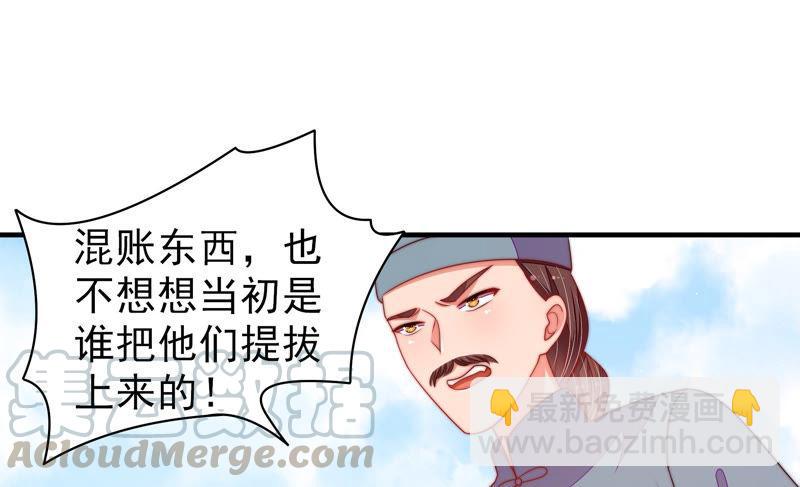 🍱少帅每天都在吃醋 第135话 禁药 第33页