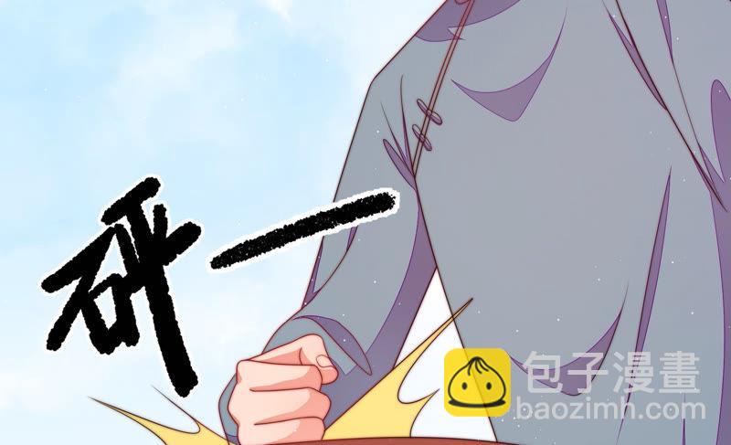 🍱少帅每天都在吃醋 第135话 禁药 第34页