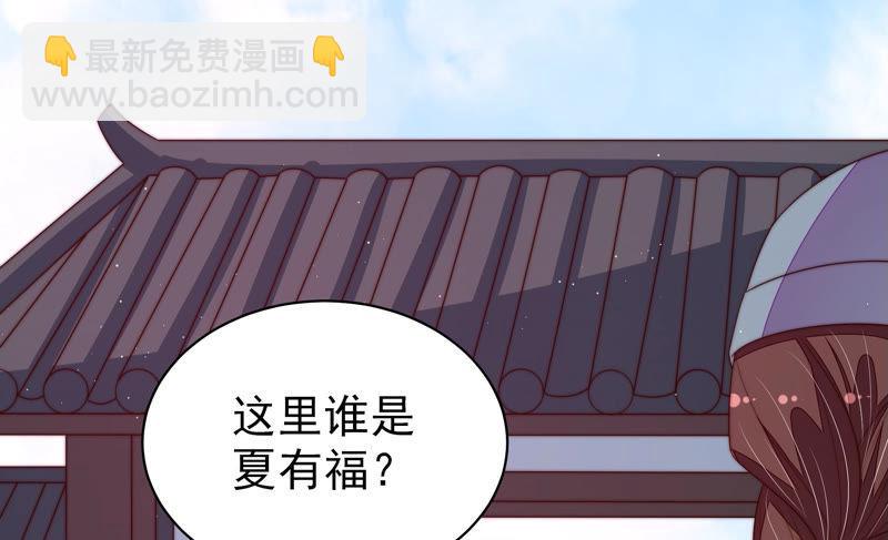 🍱少帅每天都在吃醋 第135话 禁药 第36页