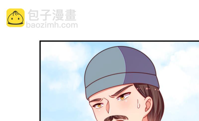 🍱少帅每天都在吃醋 第135话 禁药 第39页