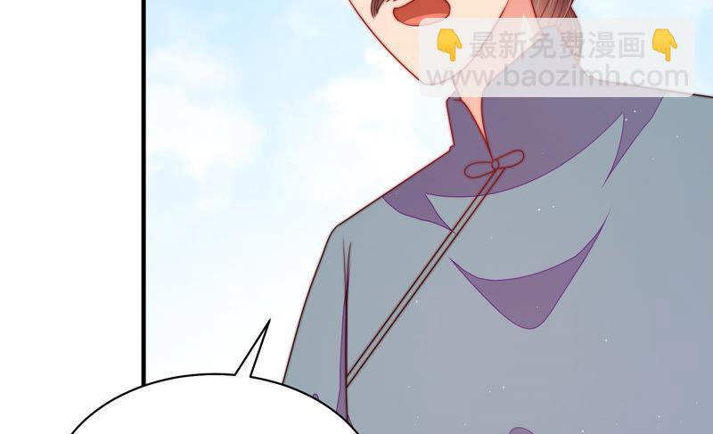 🍱少帅每天都在吃醋 第135话 禁药 第40页