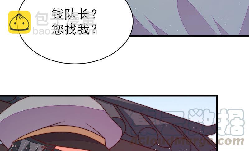 🍱少帅每天都在吃醋 第135话 禁药 第41页