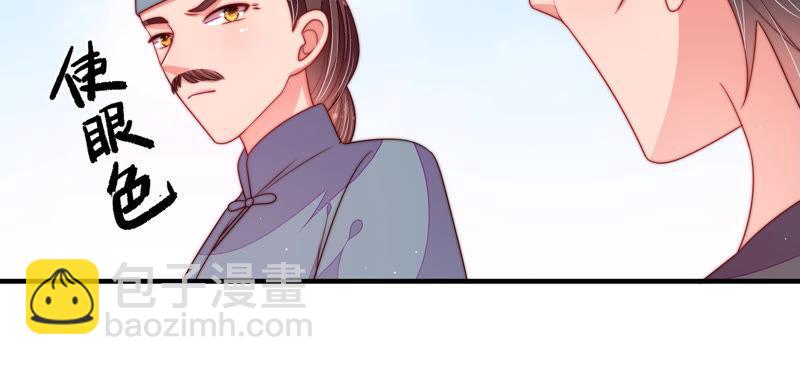 🍱少帅每天都在吃醋 第135话 禁药 第48页