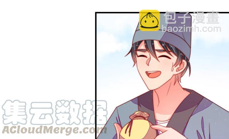 🍱少帅每天都在吃醋 第135话 禁药 第49页