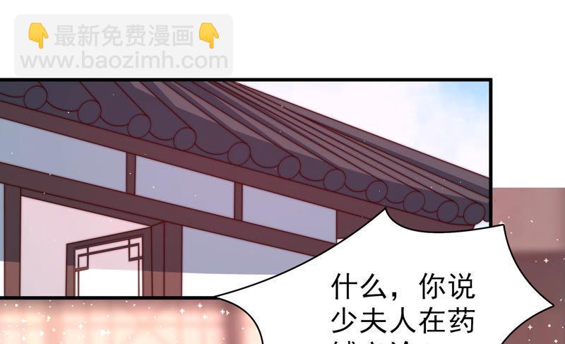 🍱少帅每天都在吃醋 第135话 禁药 第6页