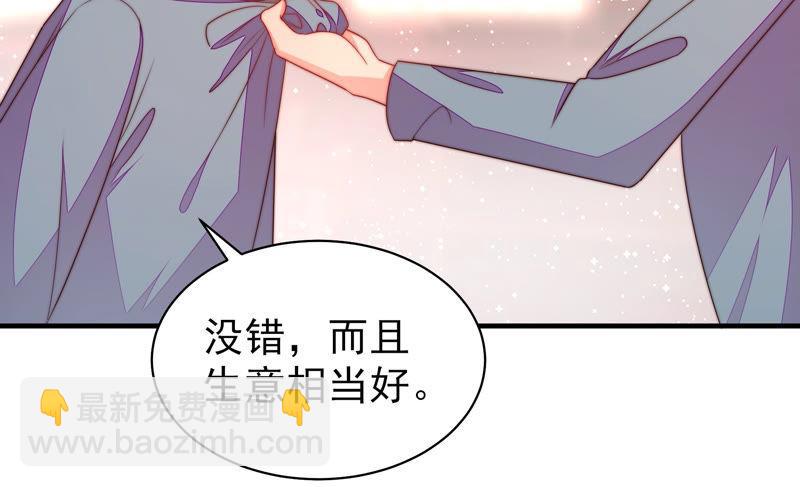 🍱少帅每天都在吃醋 第135话 禁药 第8页