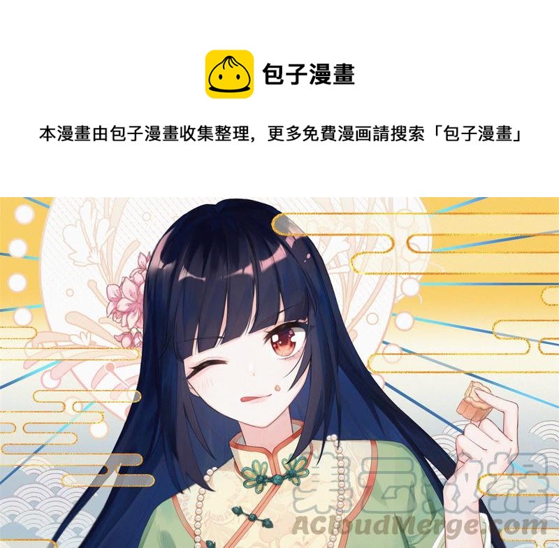 🍱少帅每天都在吃醋 第137话 有困难找我 第1页