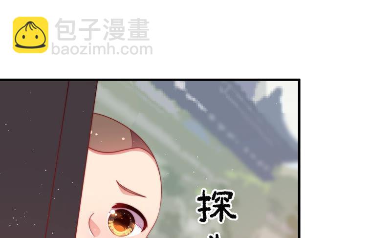 🍱少帅每天都在吃醋 第137话 有困难找我 第11页